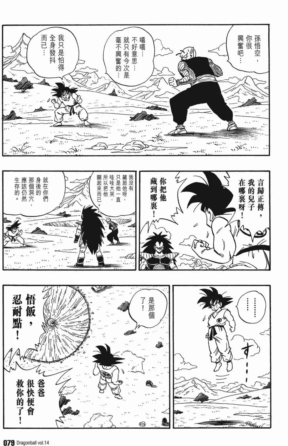 第14卷 第86页