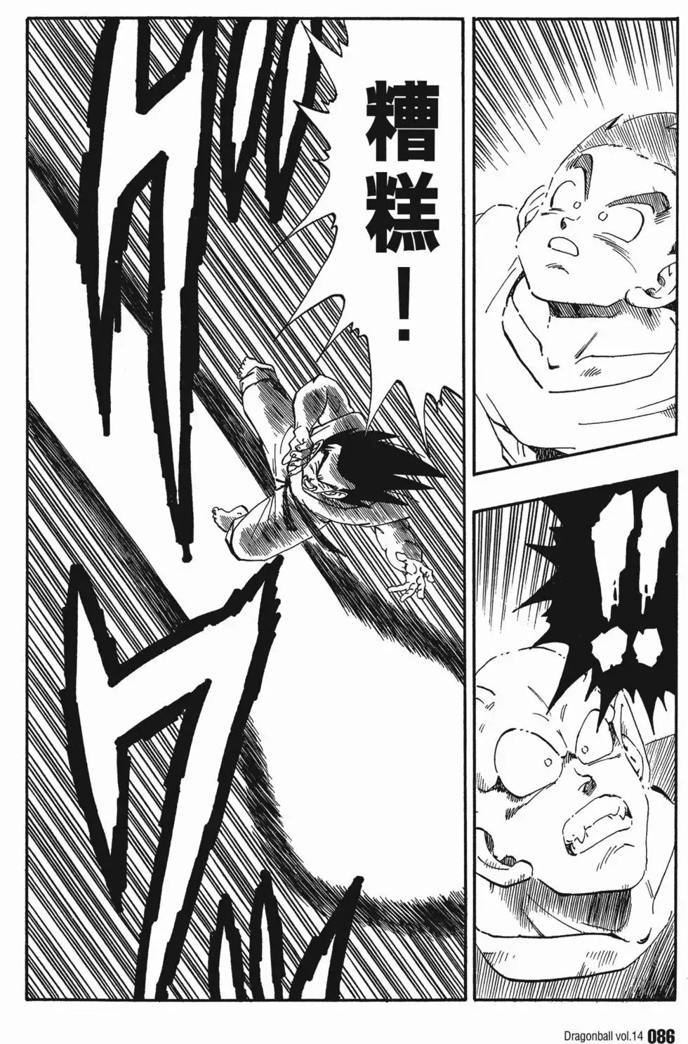 第14卷 第93页