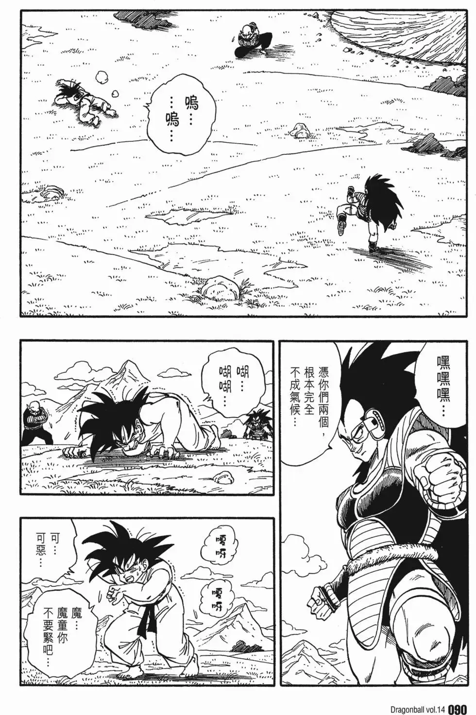 第14卷 第97页