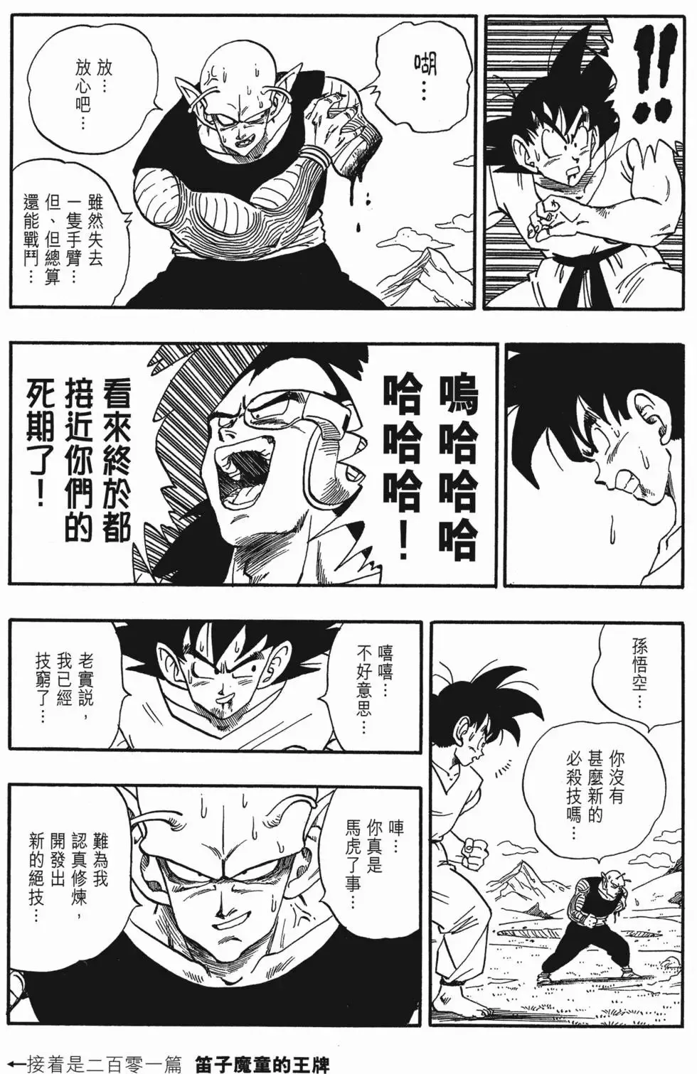 第14卷 第98页