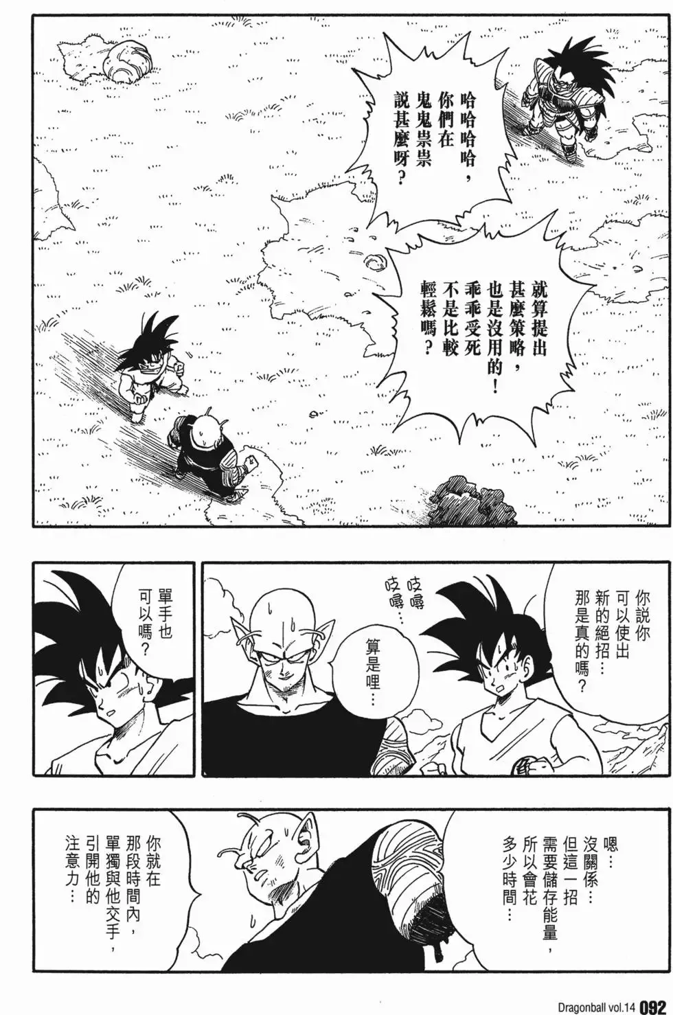 第14卷 第99页