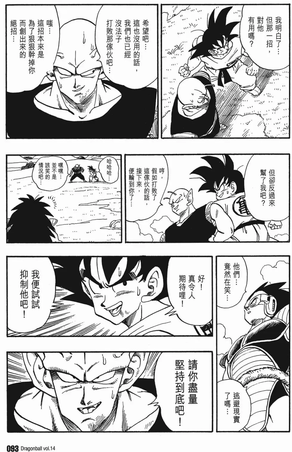 第14卷 第100页