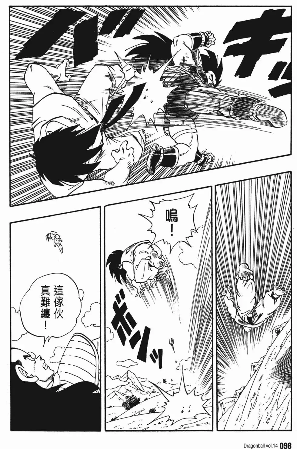 第14卷 第103页