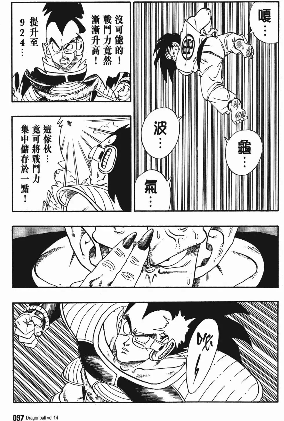 第14卷 第104页