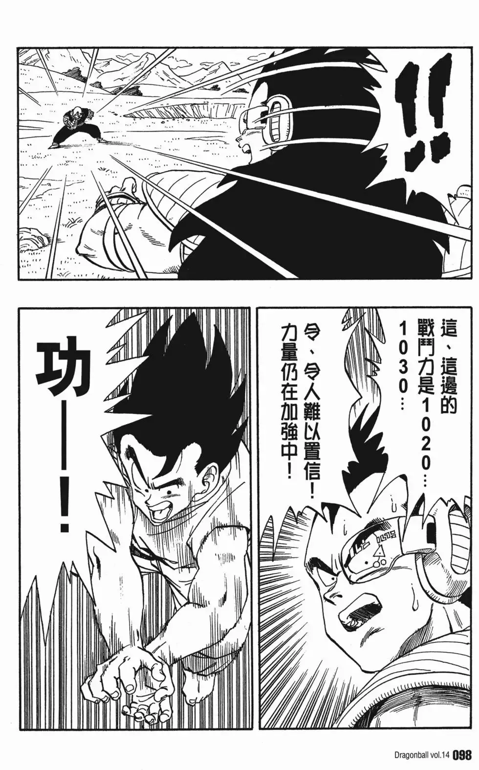 第14卷 第105页