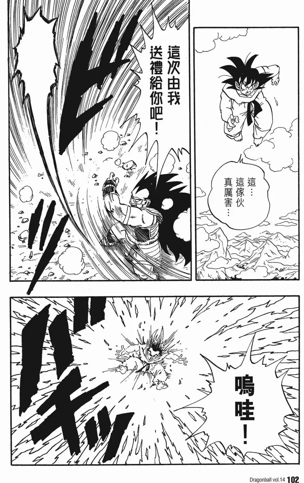 第14卷 第109页
