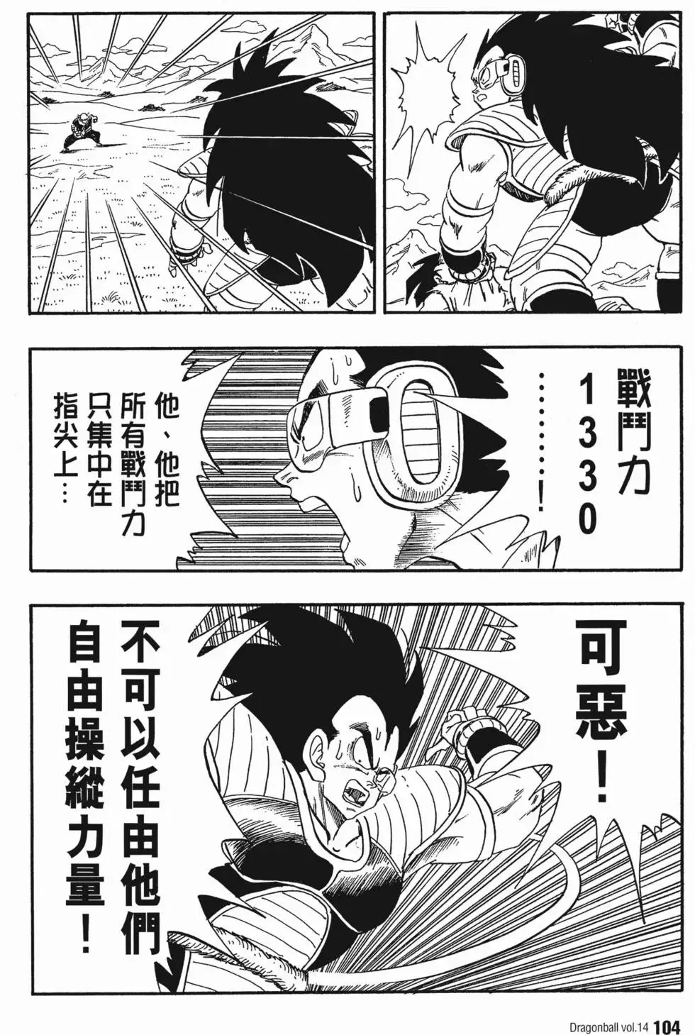 第14卷 第111页