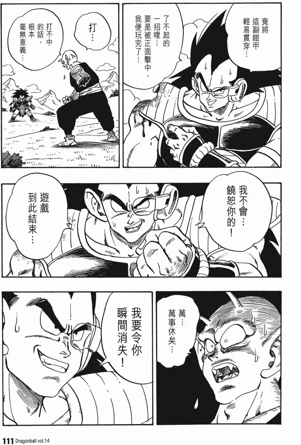 第14卷 第118页