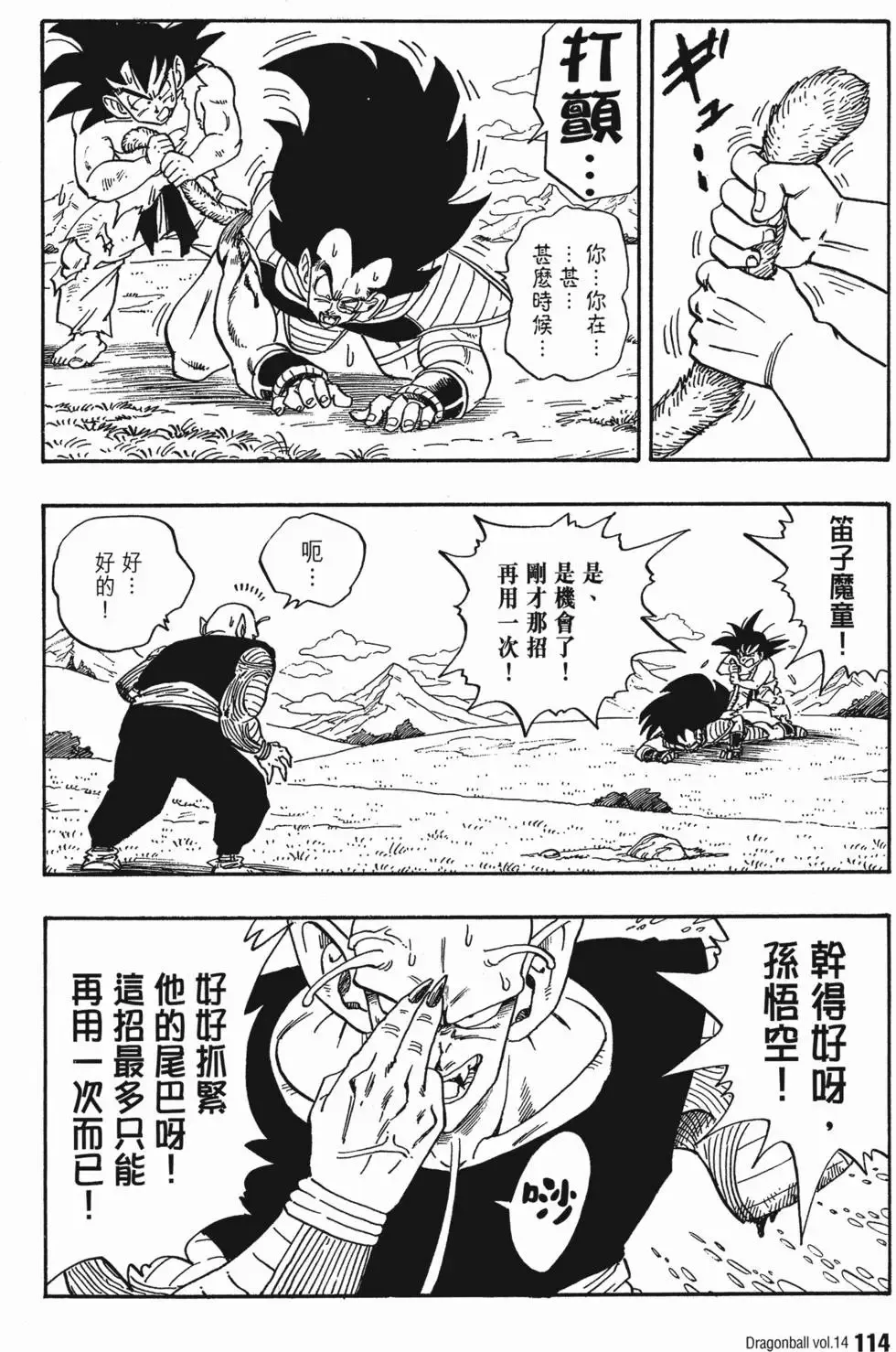 第14卷 第121页