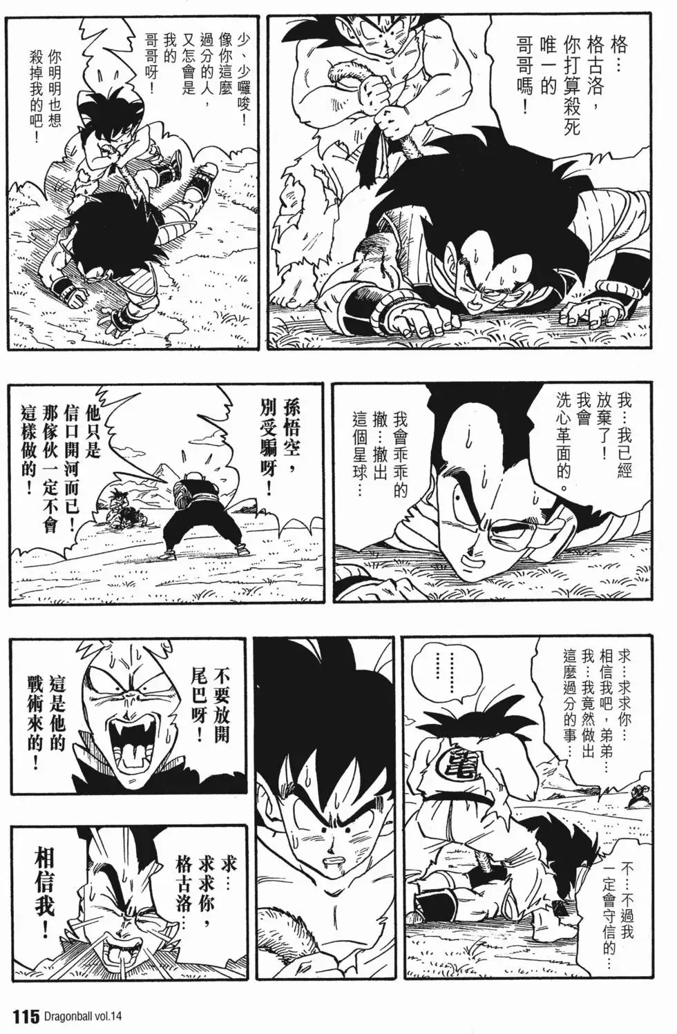 第14卷 第122页