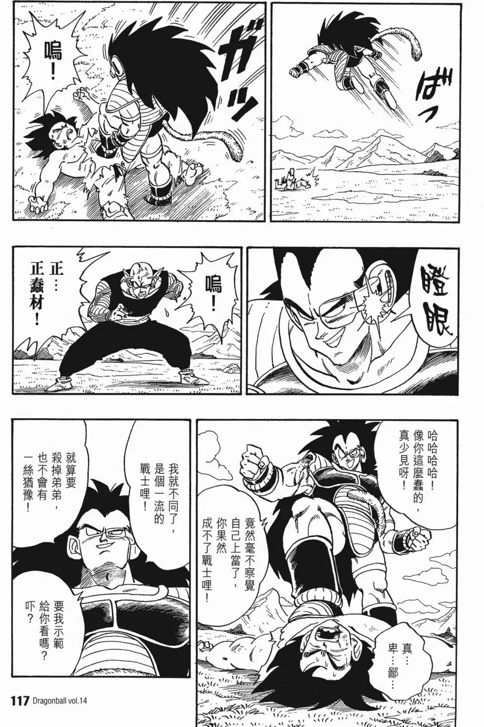 第14卷 第124页