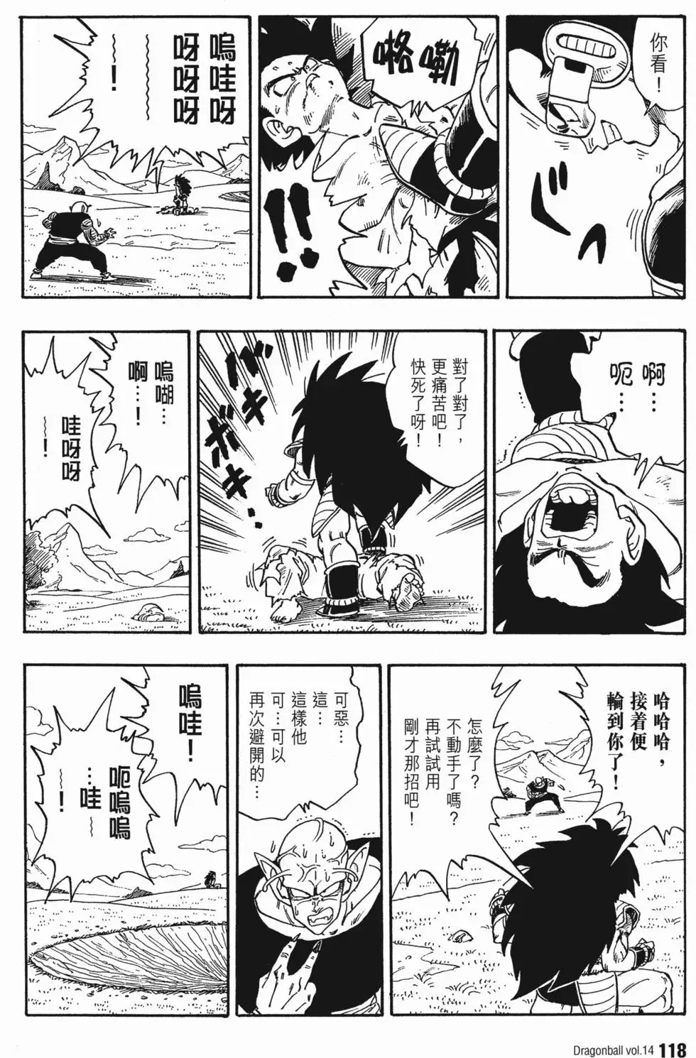 第14卷 第125页