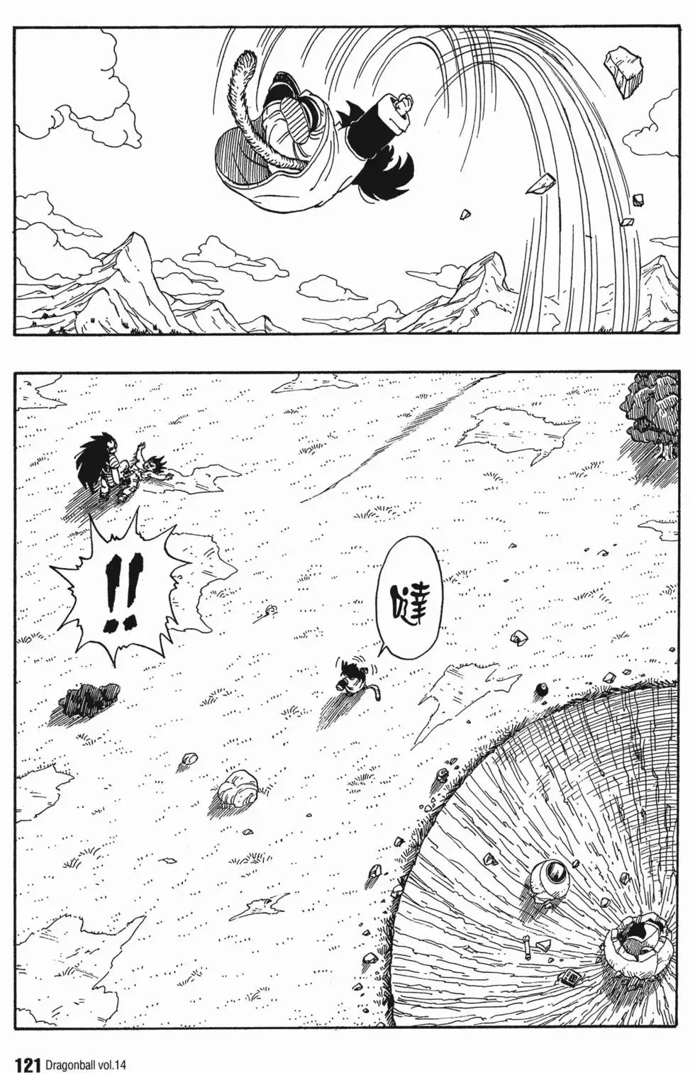 第14卷 第128页
