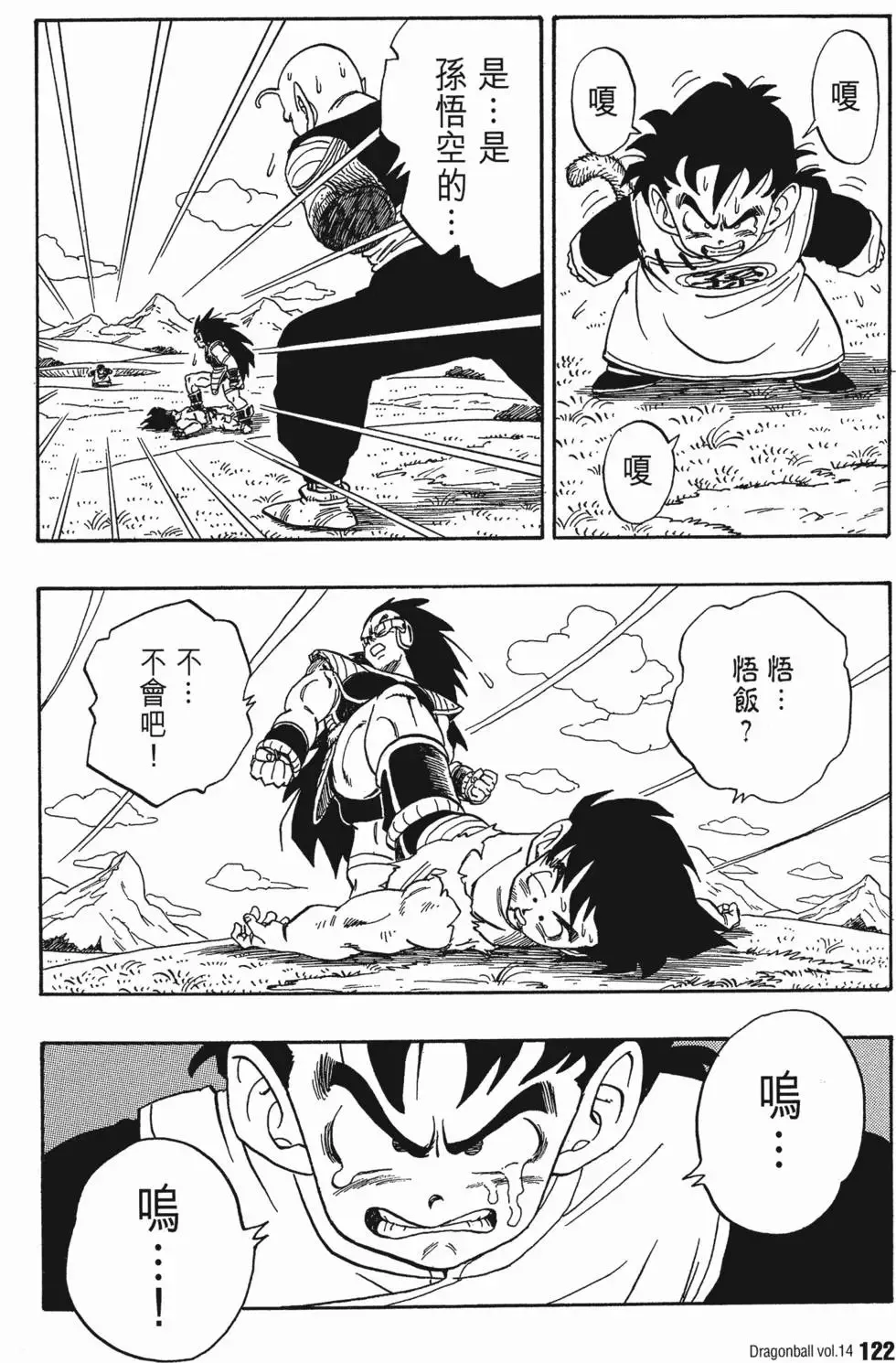第14卷 第129页