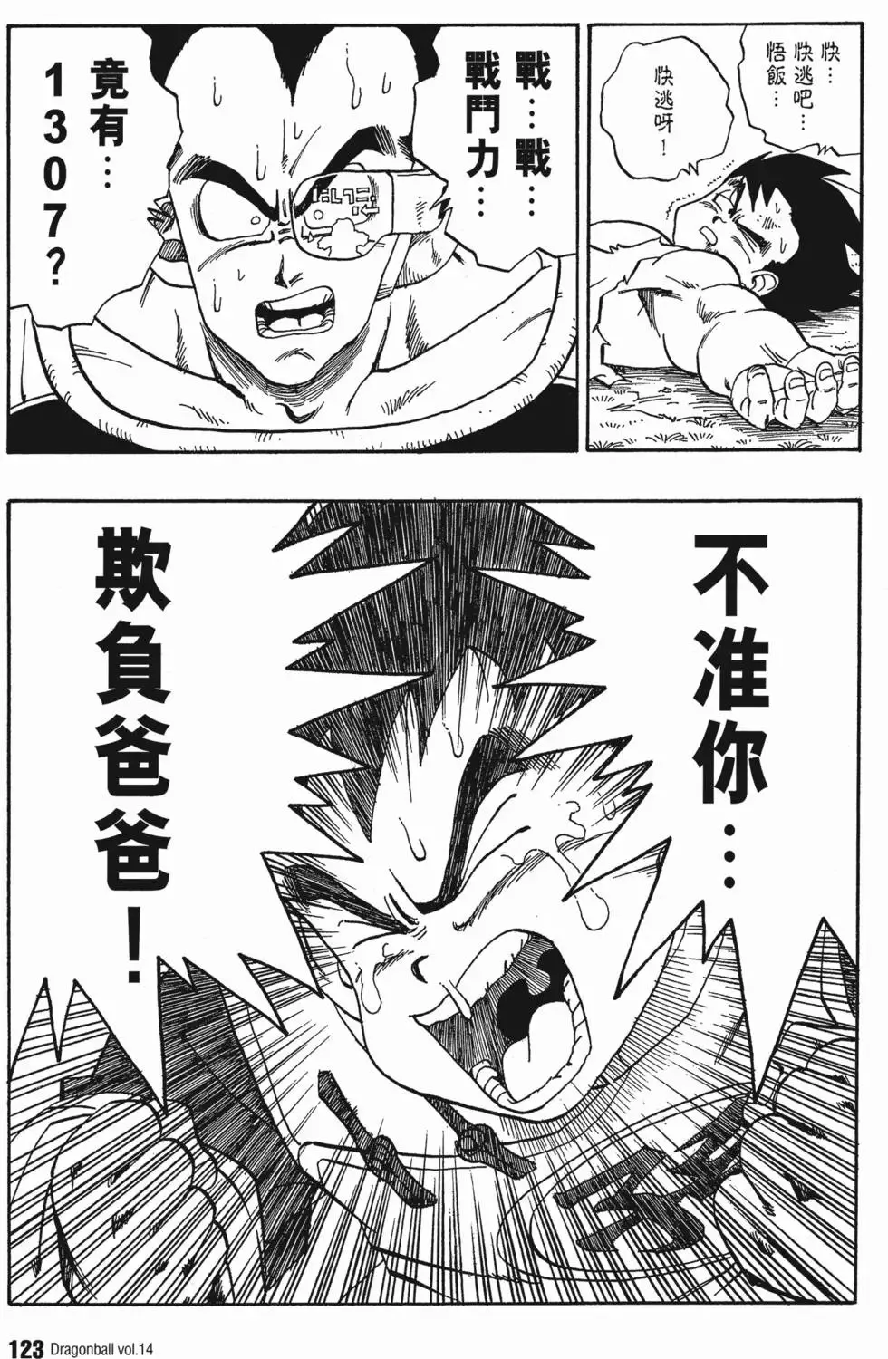 第14卷 第130页