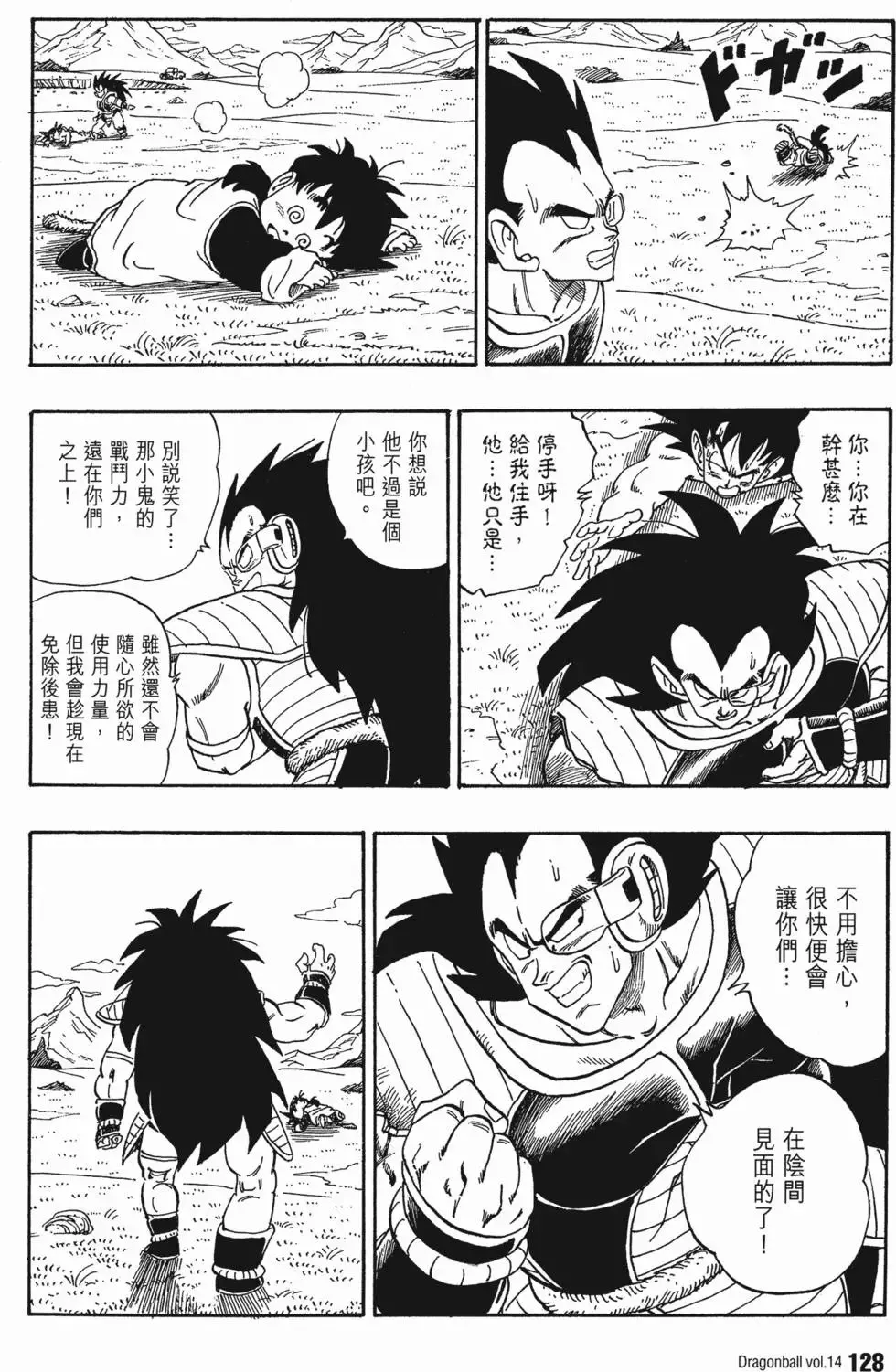 第14卷 第135页