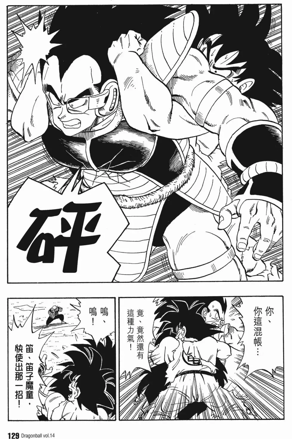 第14卷 第136页