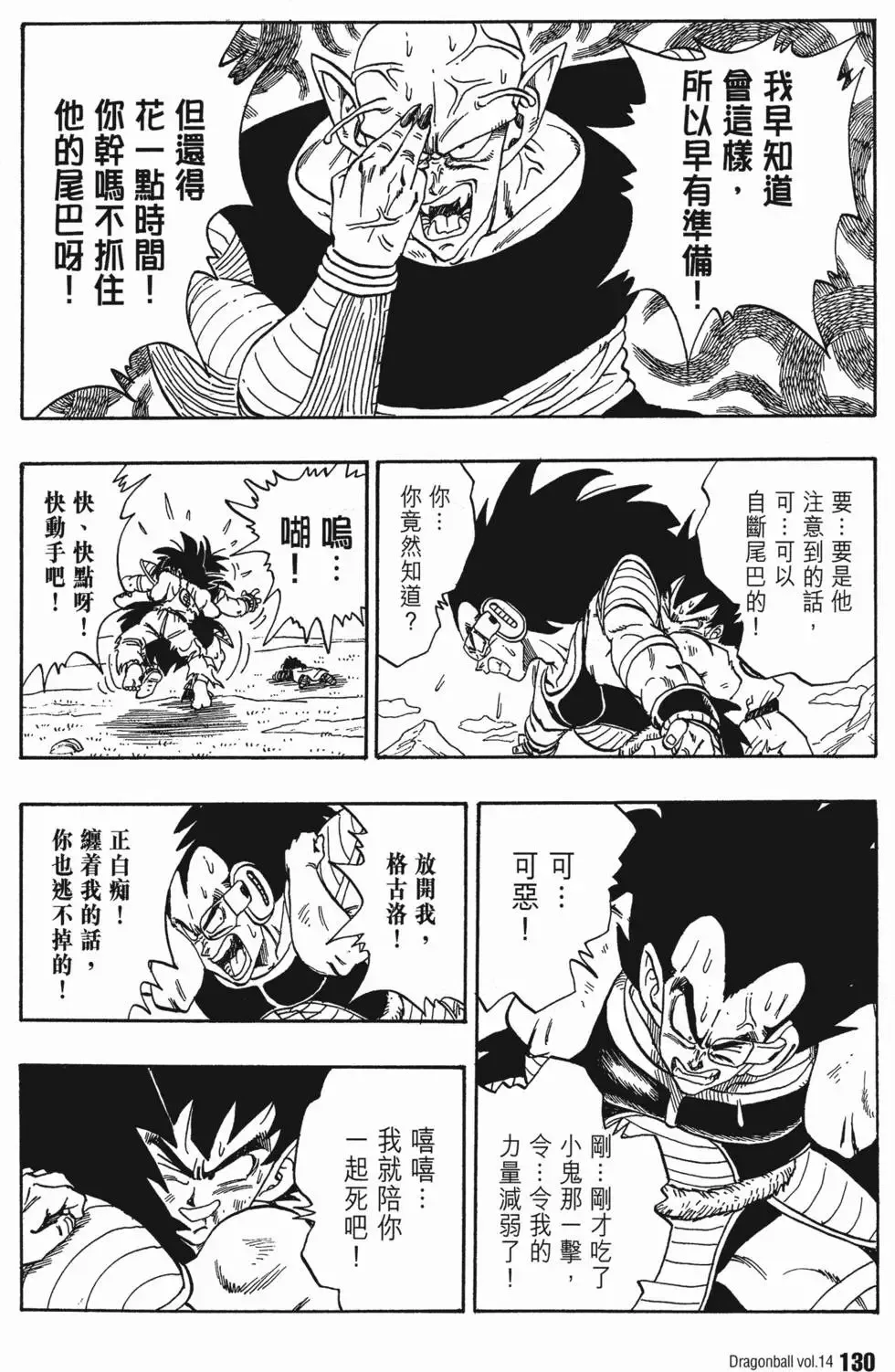 第14卷 第137页