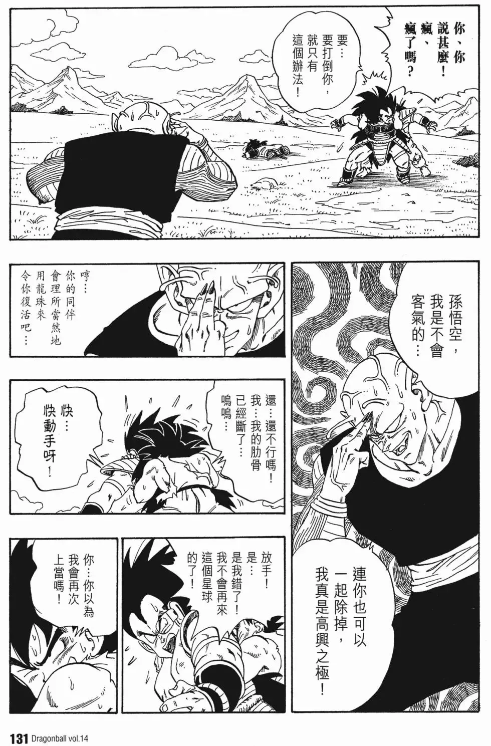 第14卷 第138页