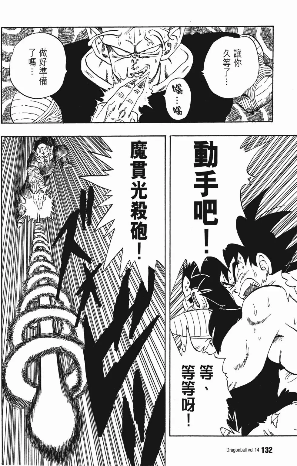 第14卷 第139页