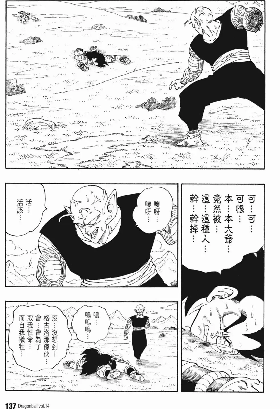 第14卷 第144页