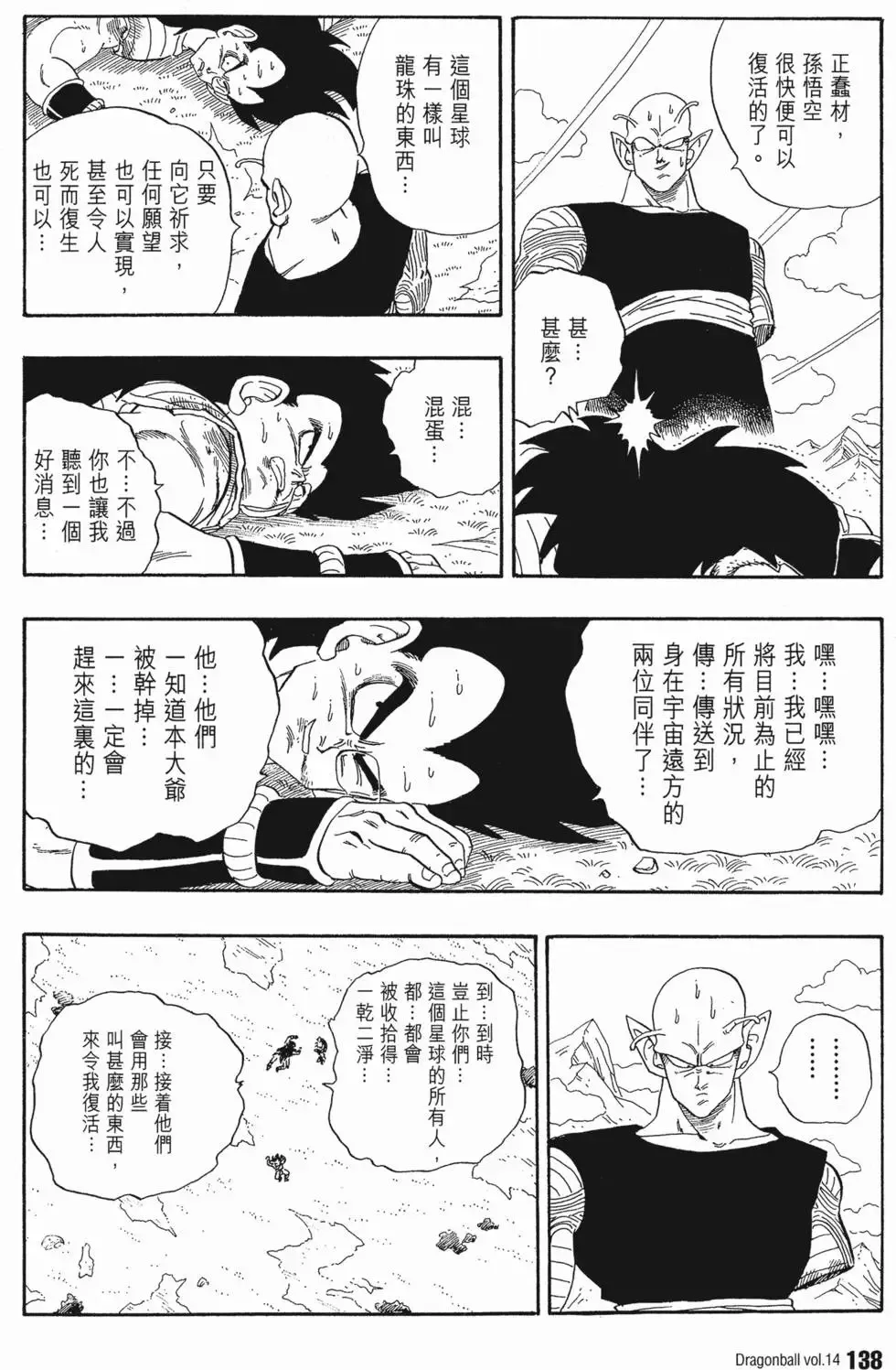 第14卷 第145页