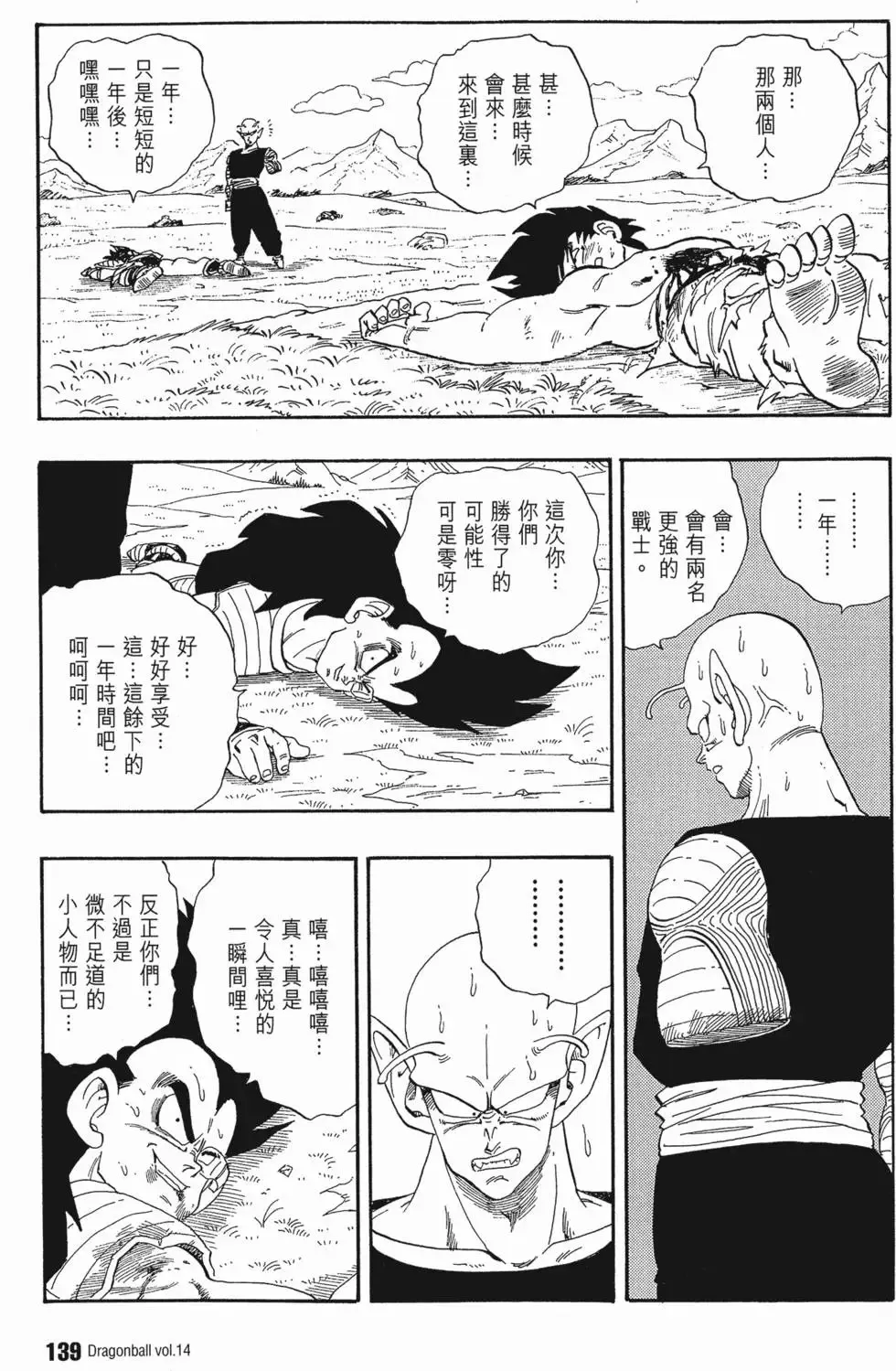 第14卷 第146页