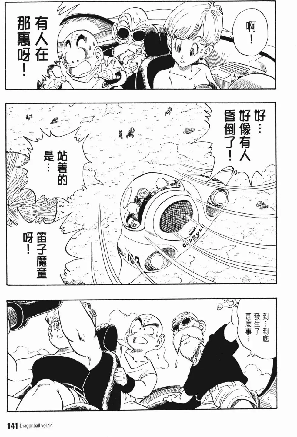 第14卷 第148页
