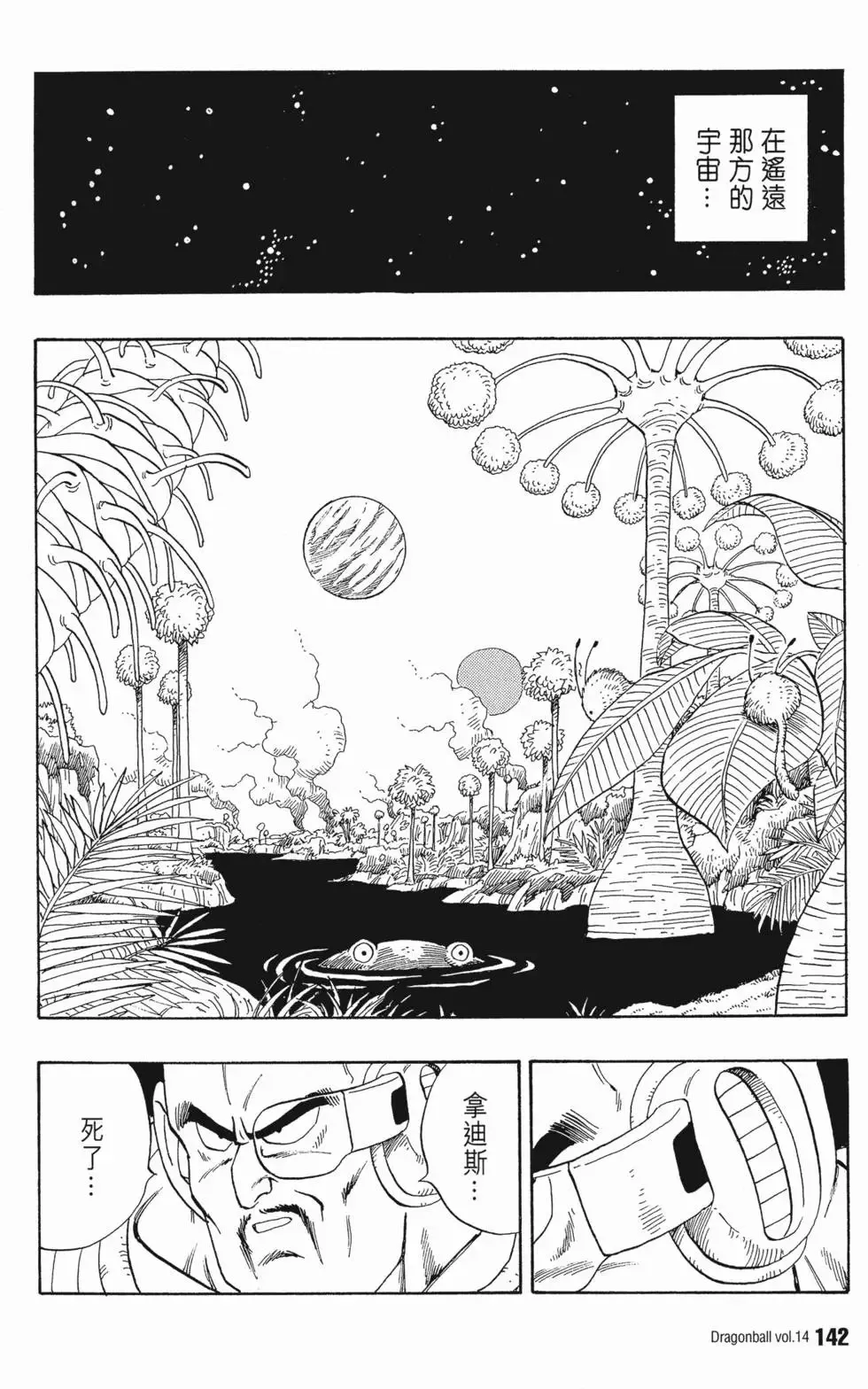 第14卷 第149页