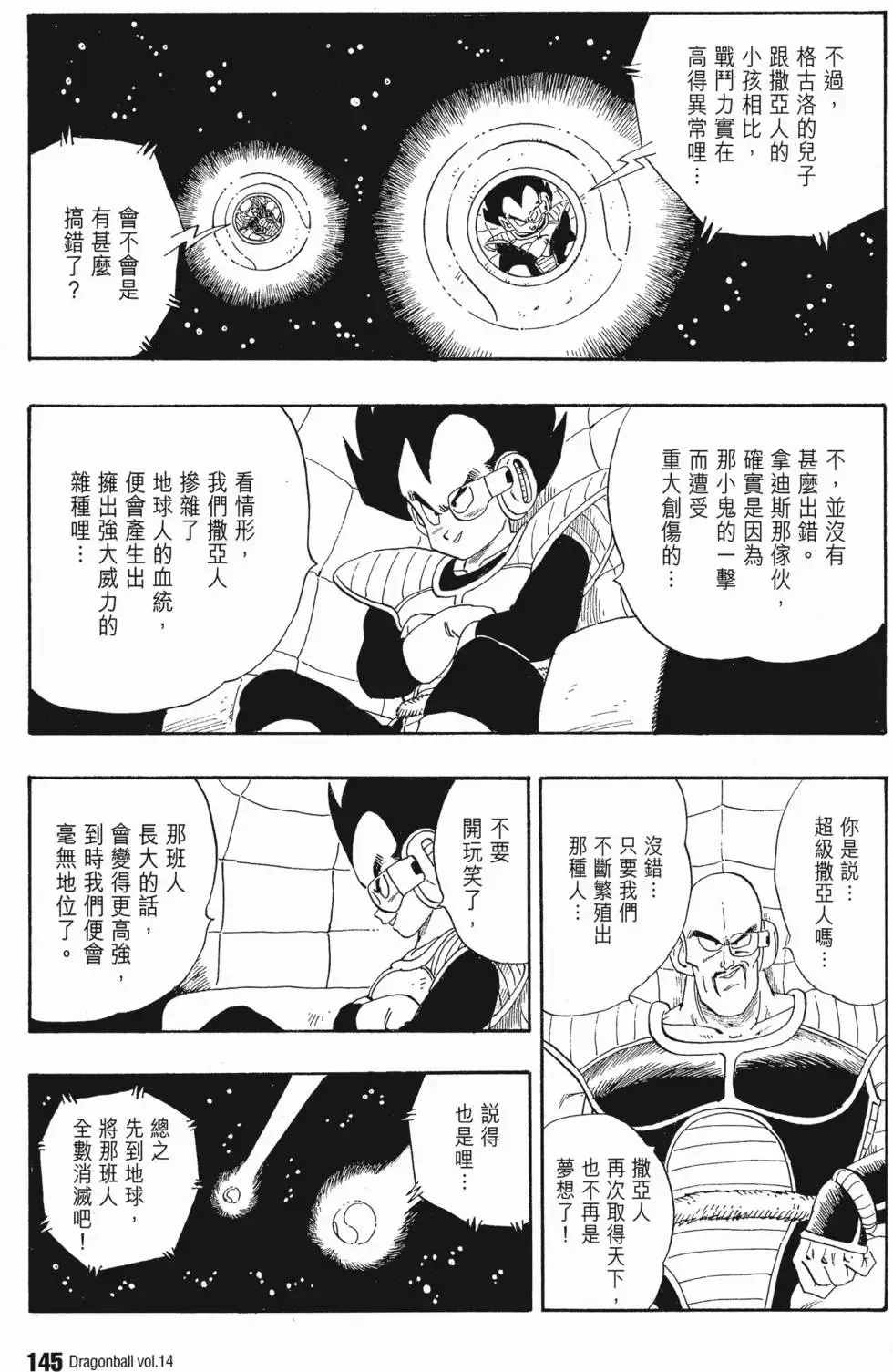 第14卷 第152页