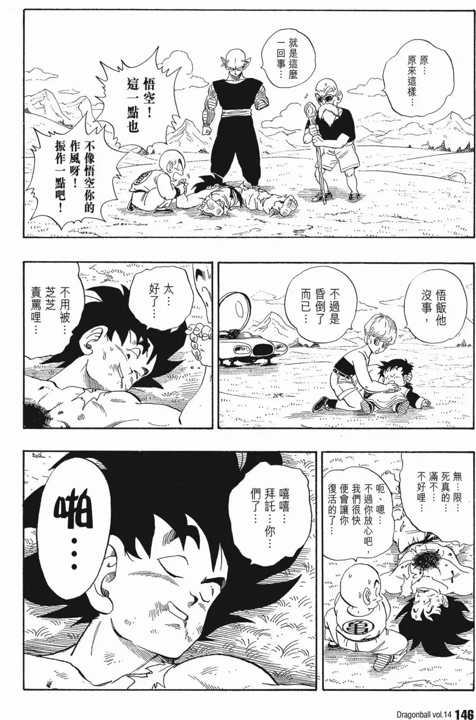第14卷 第153页