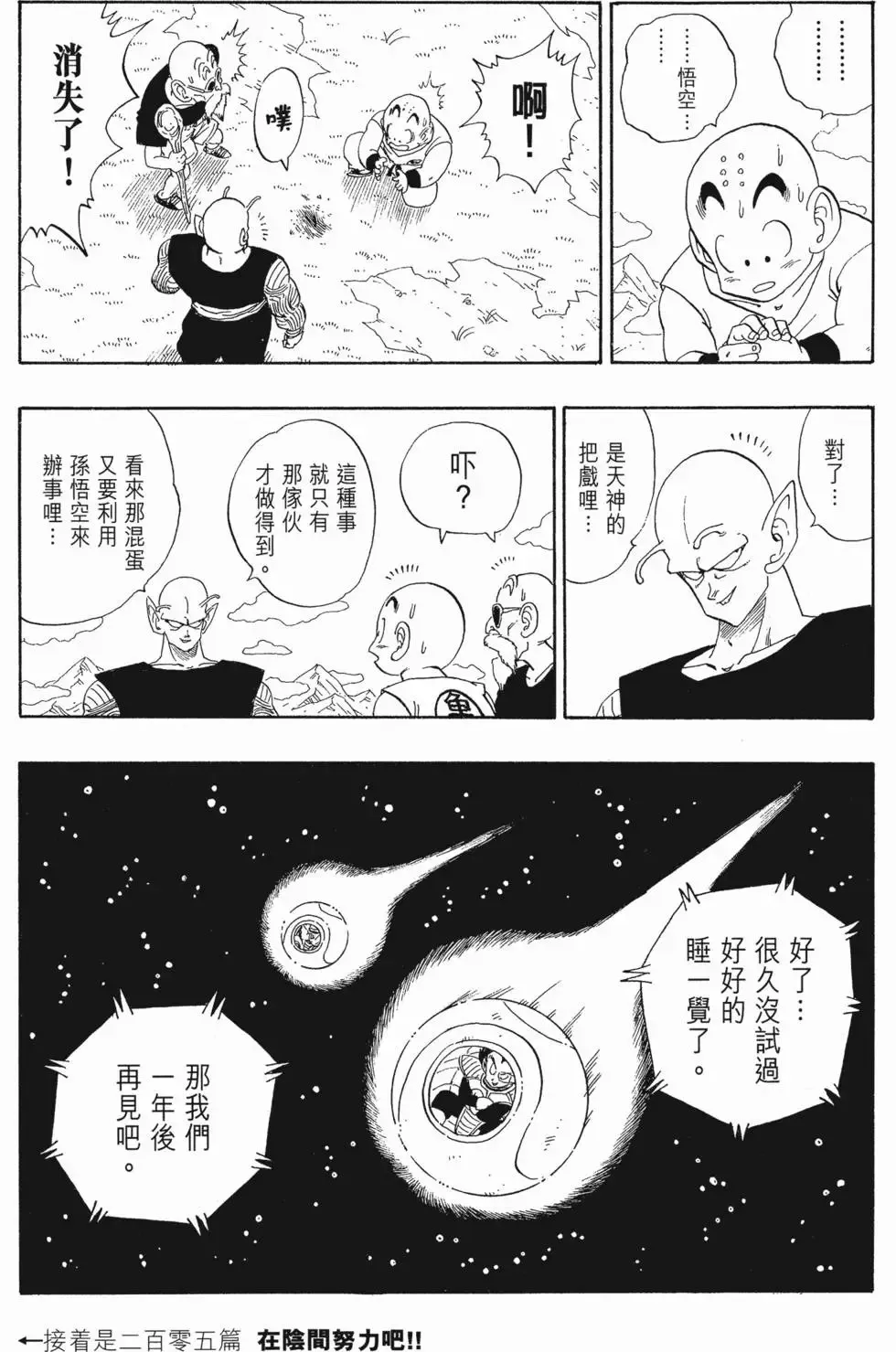 第14卷 第154页