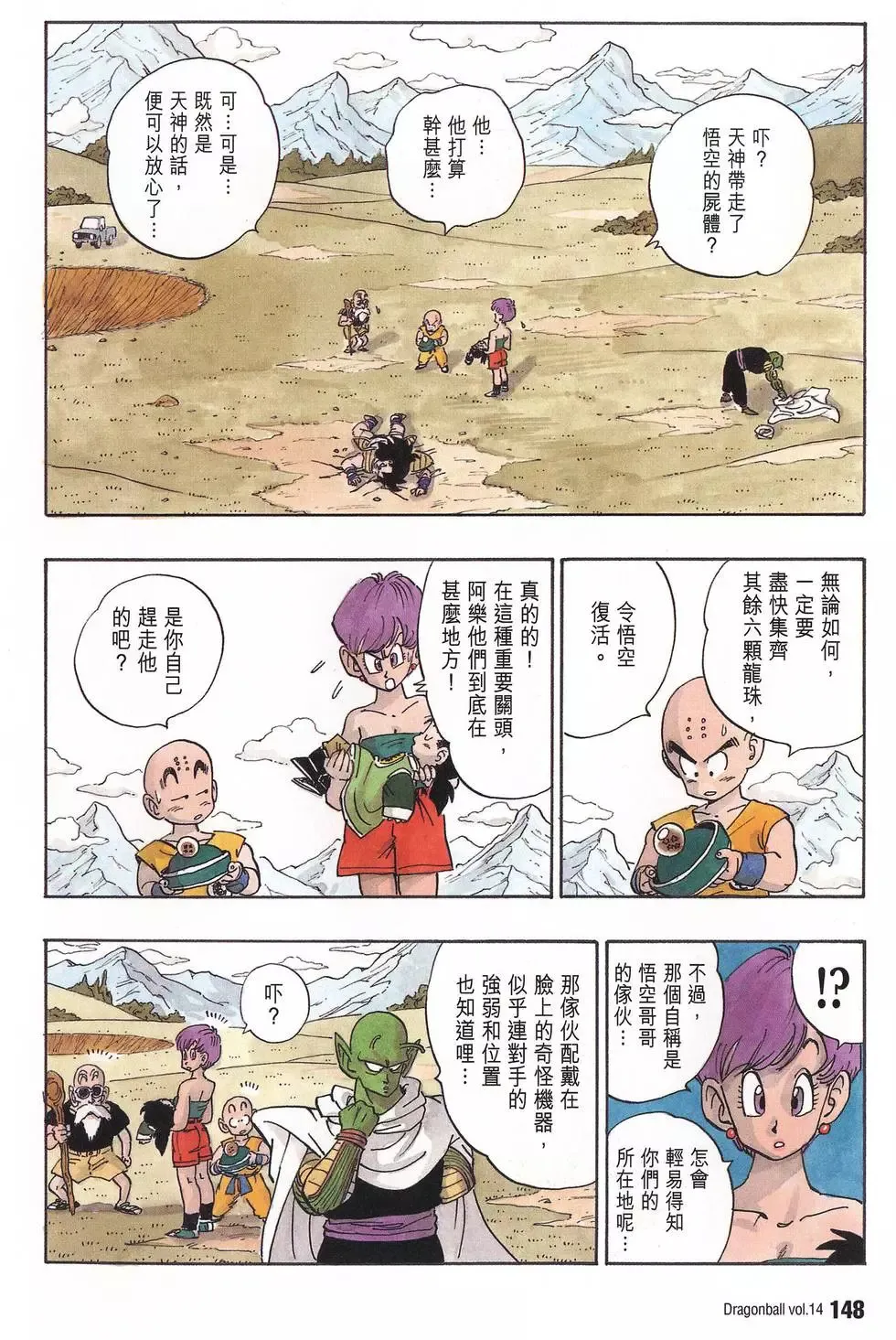 第14卷 第155页