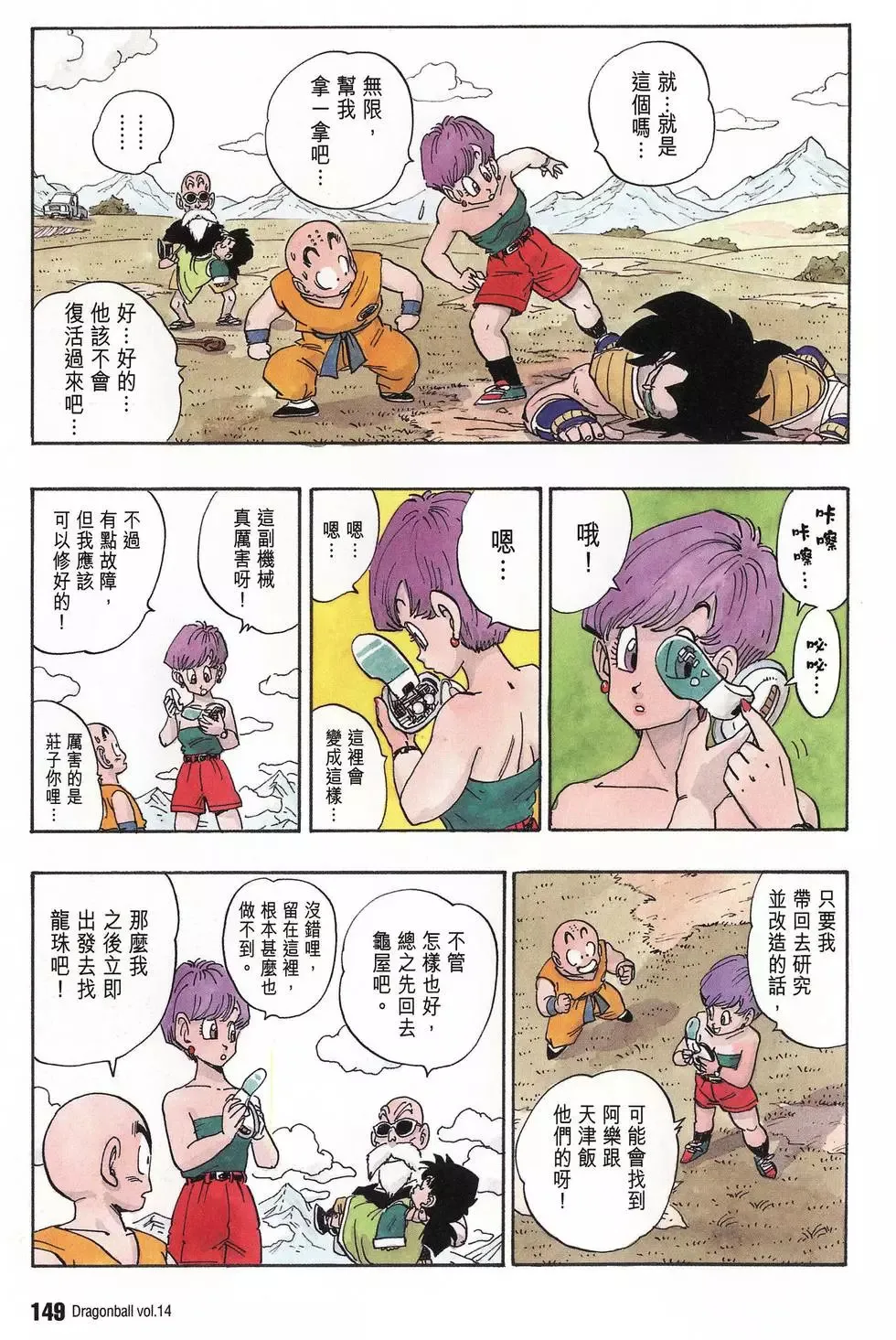 第14卷 第156页