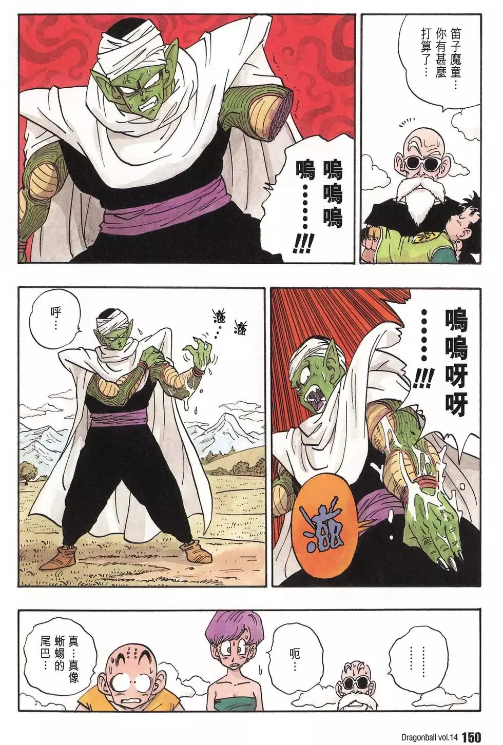 第14卷 第157页