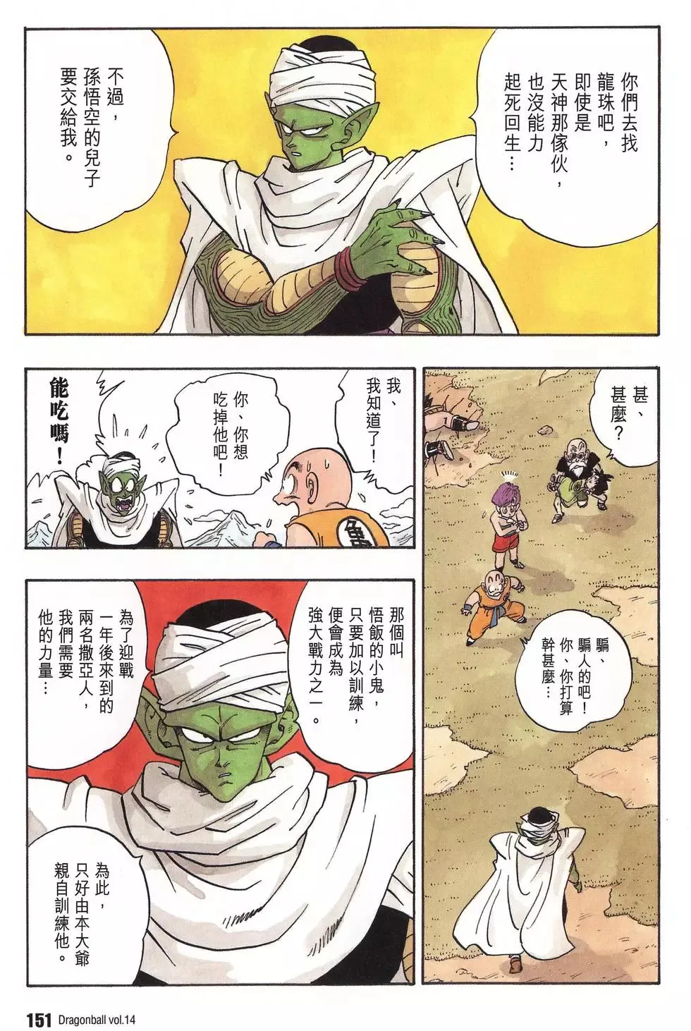 第14卷 第158页