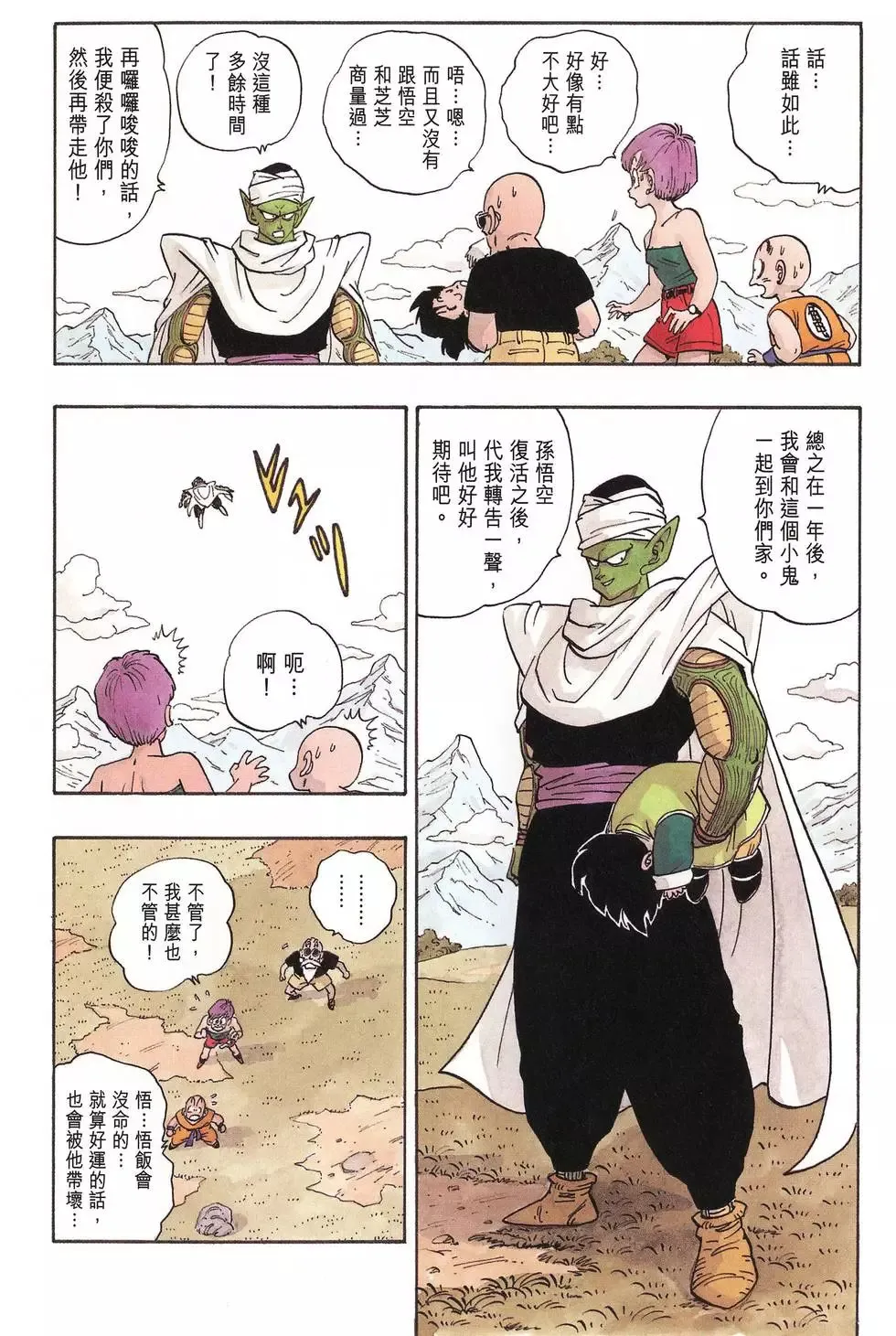 第14卷 第159页