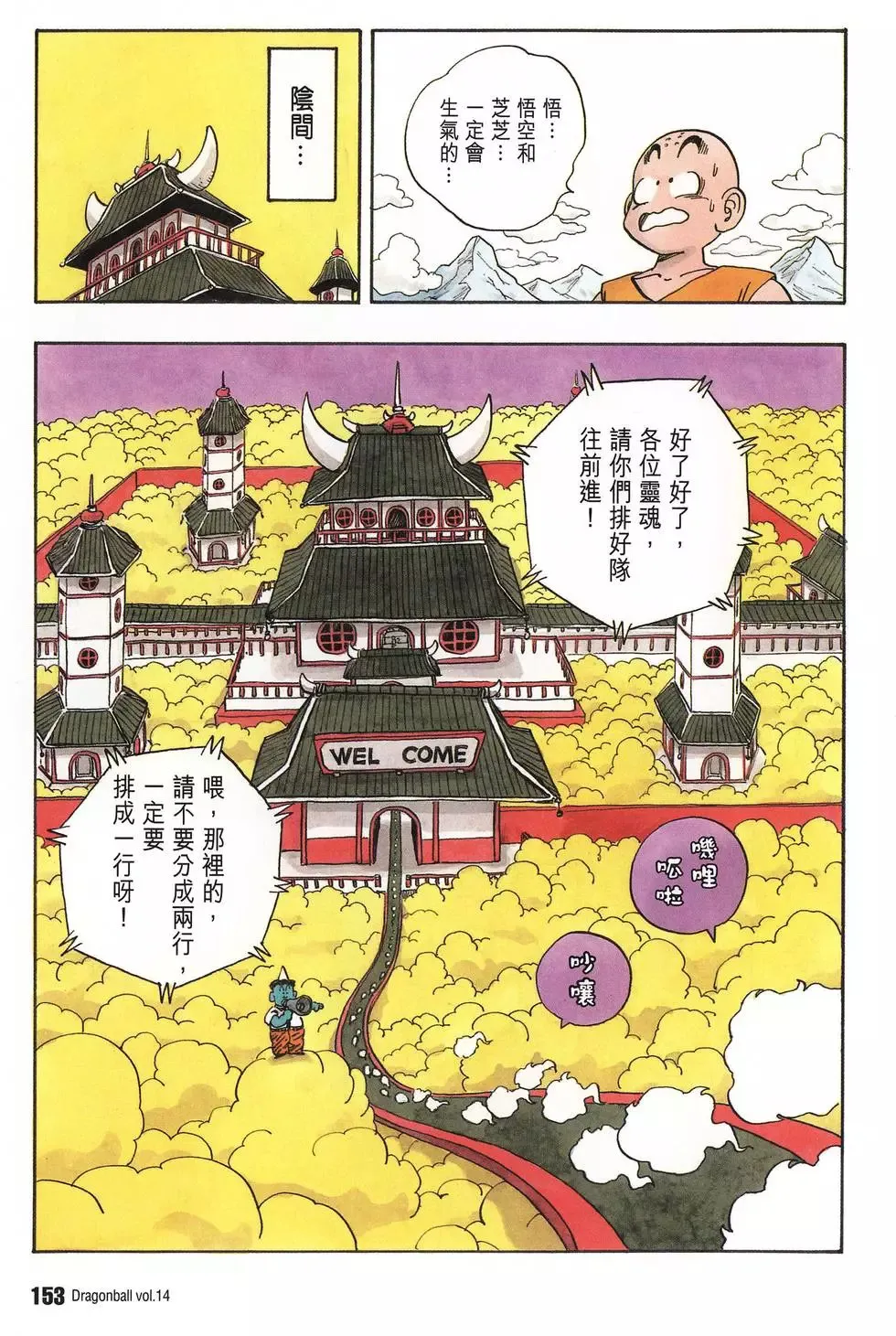 第14卷 第160页