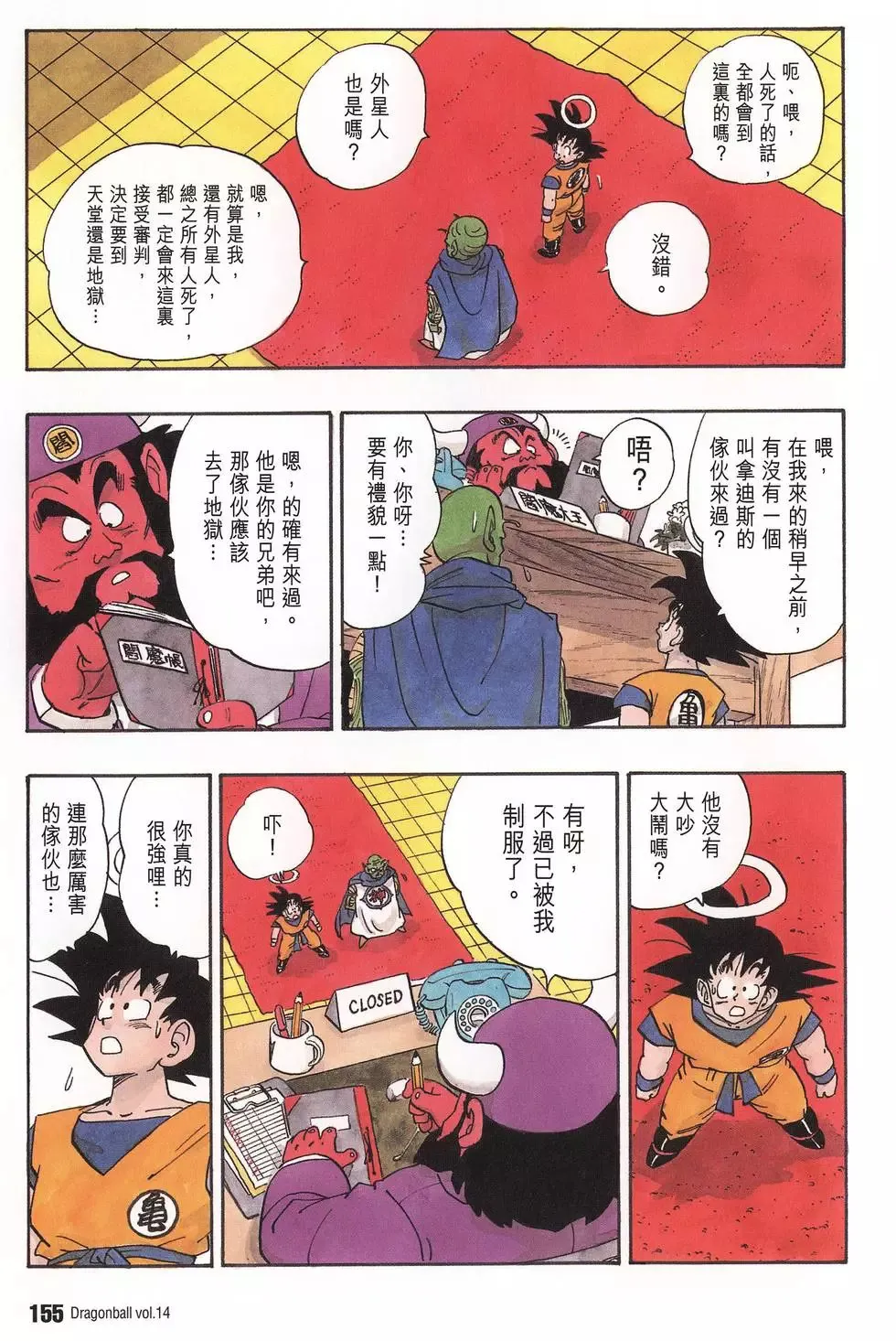 第14卷 第162页