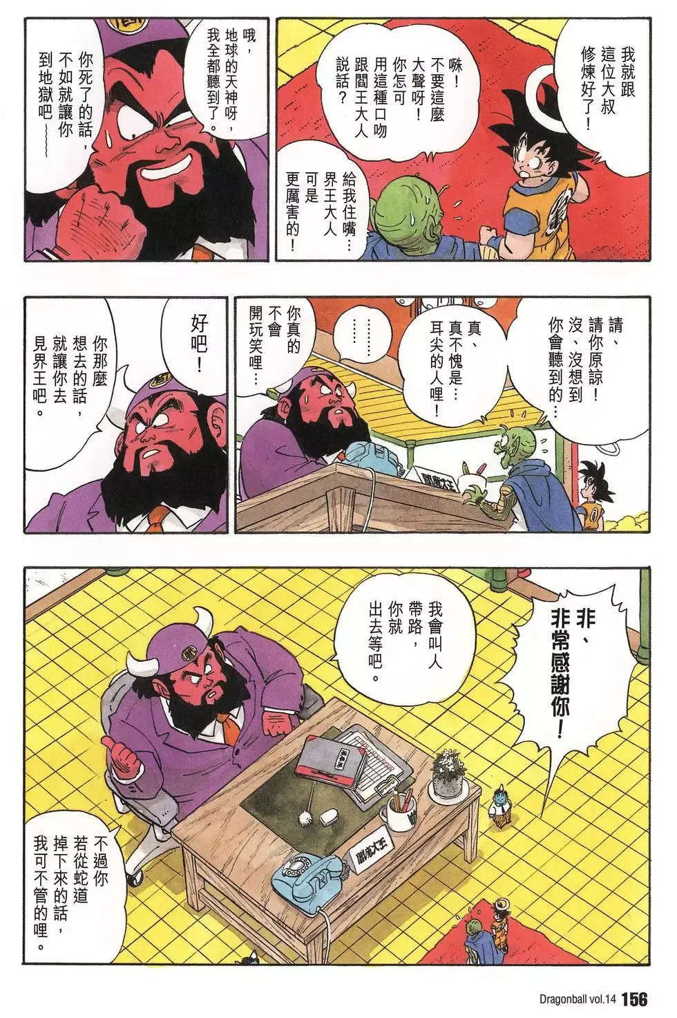 第14卷 第163页