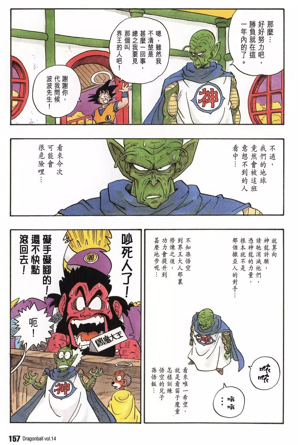 第14卷 第164页