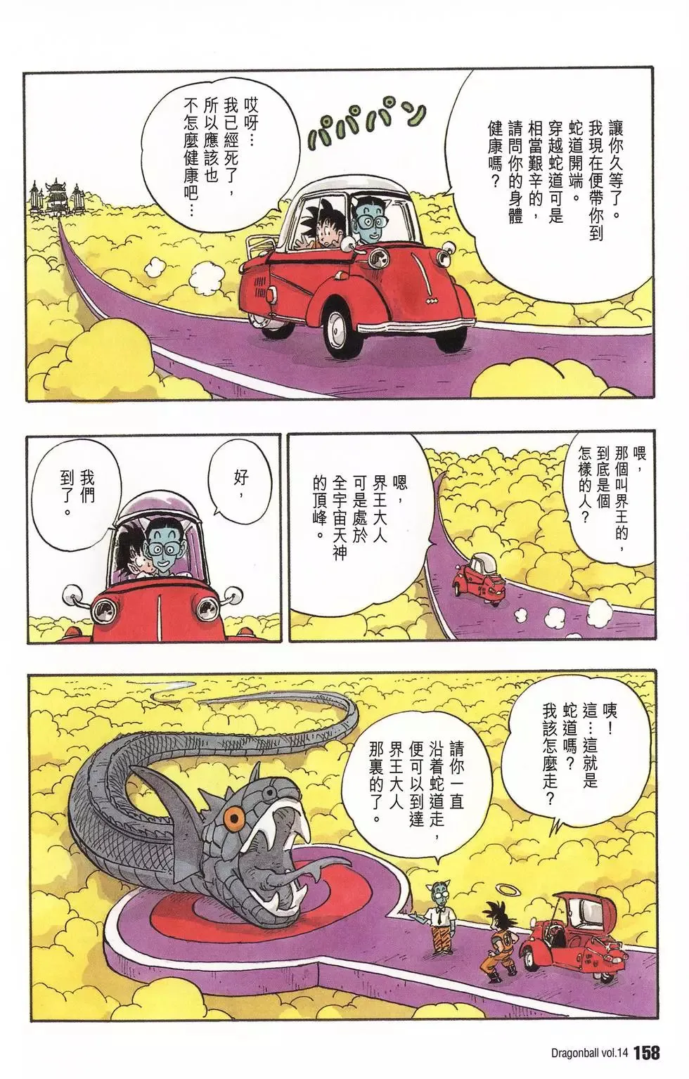 第14卷 第165页