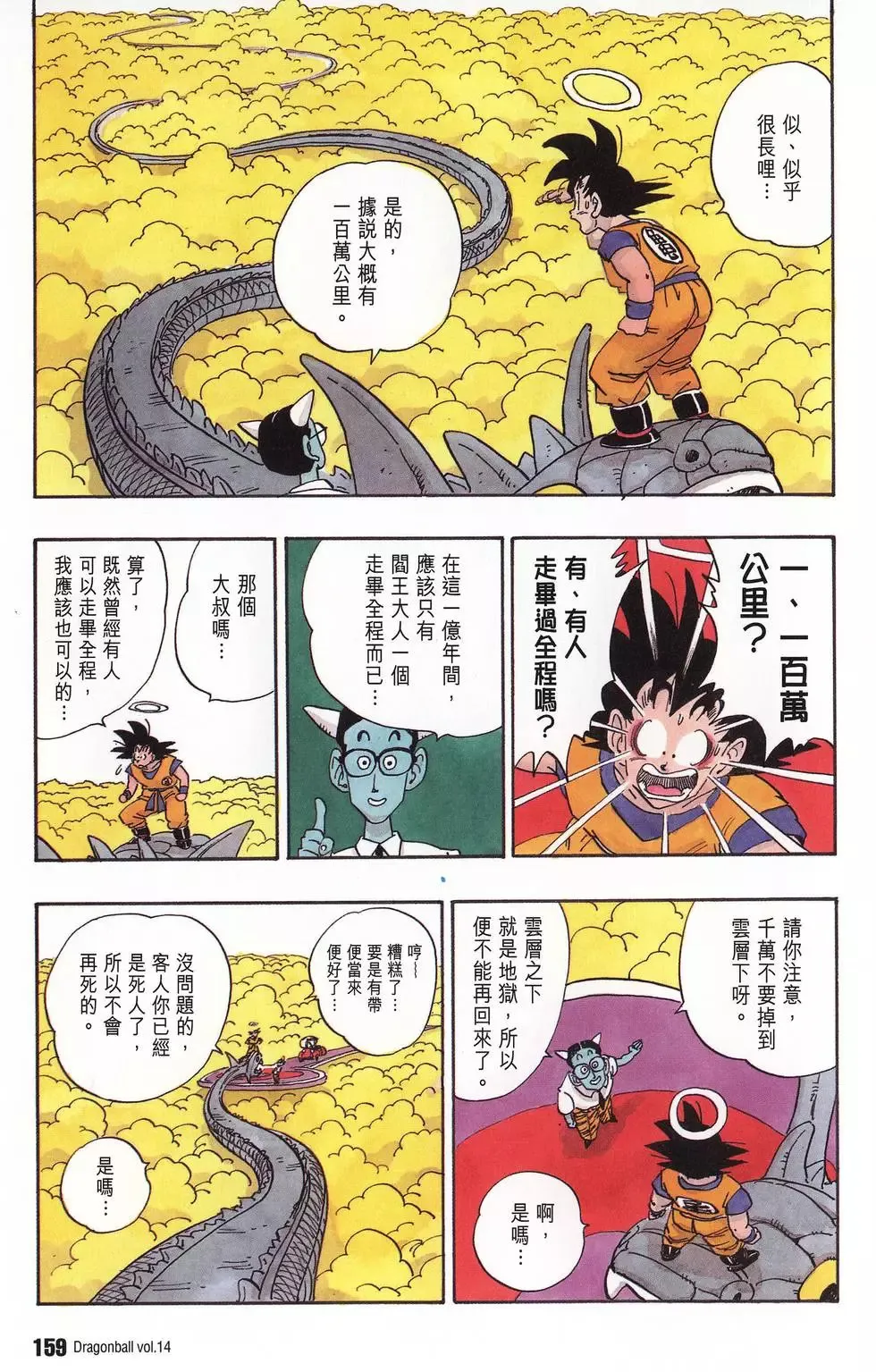 第14卷 第166页