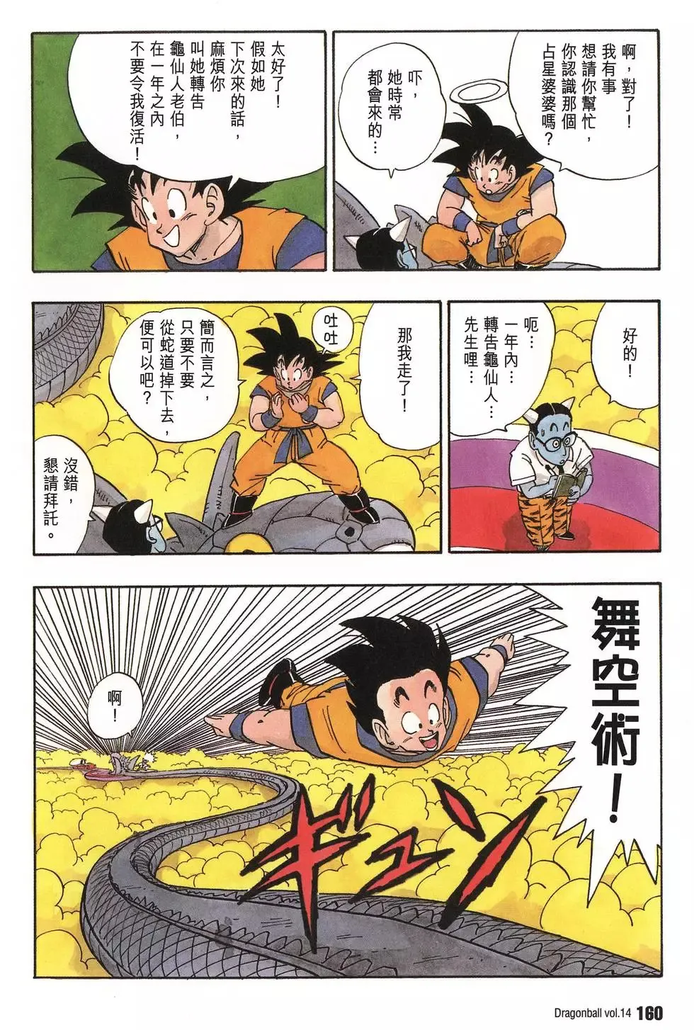 第14卷 第167页