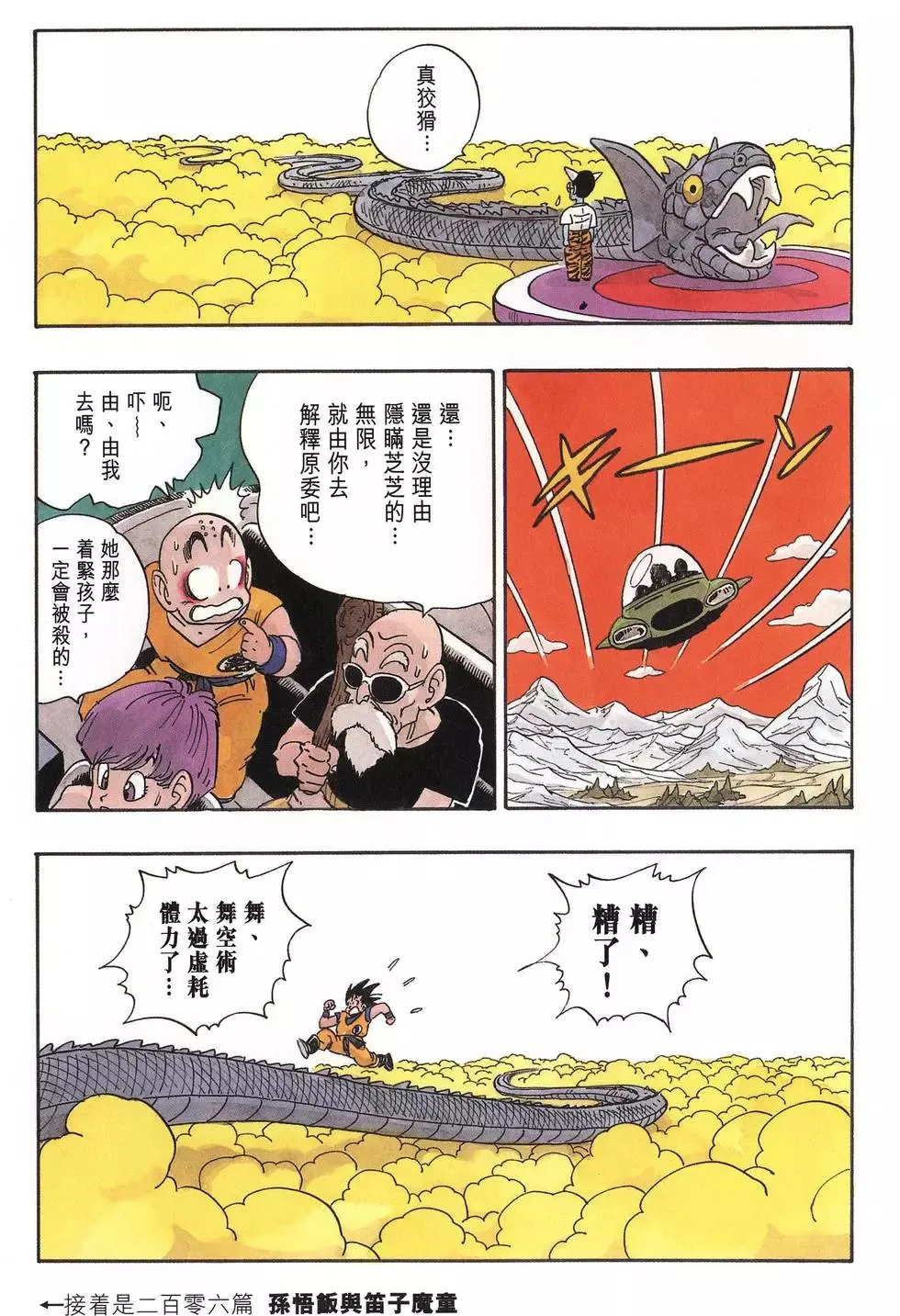 第14卷 第168页