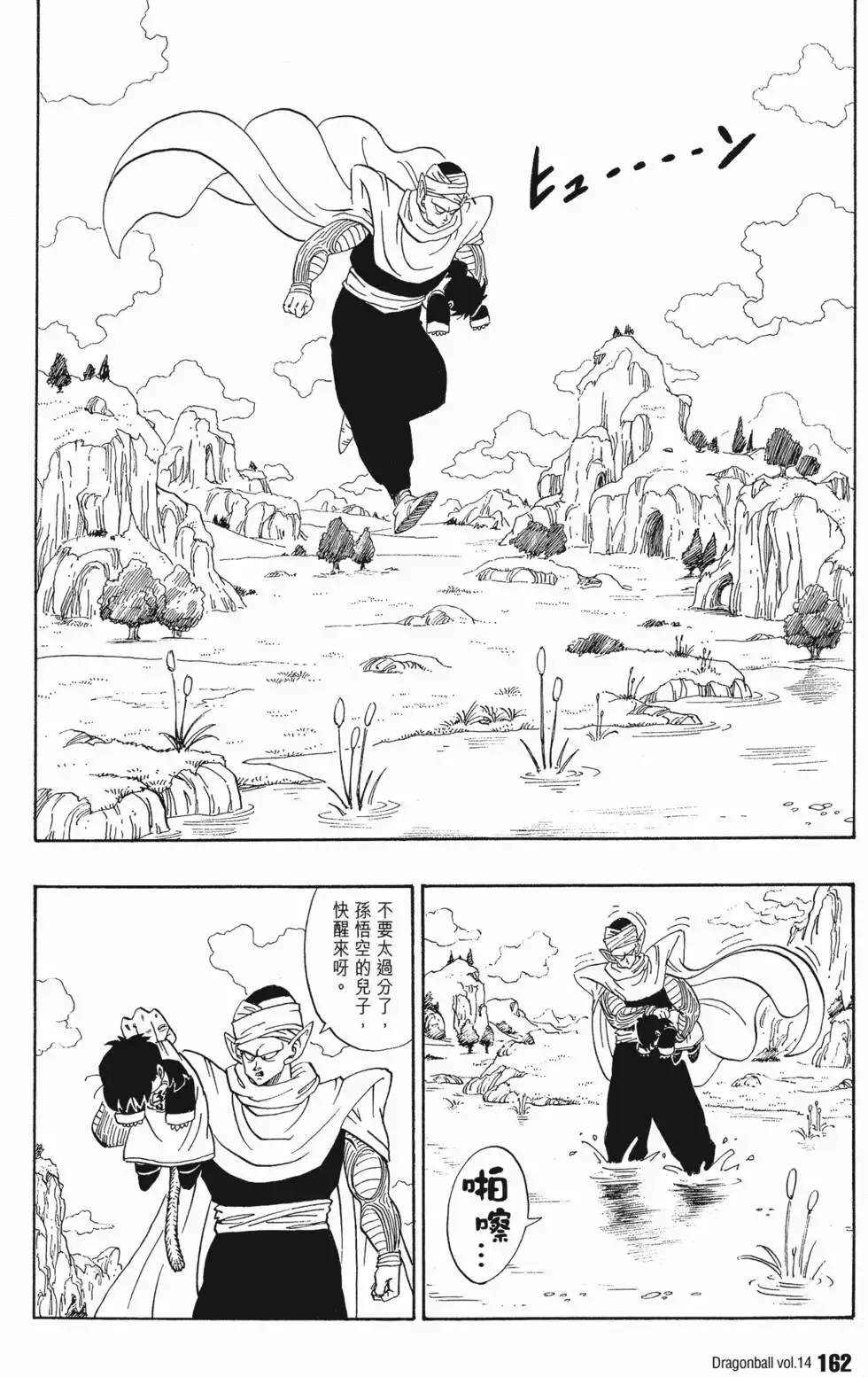第14卷 第169页
