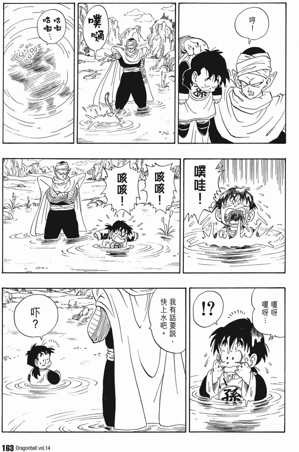 第14卷 第170页