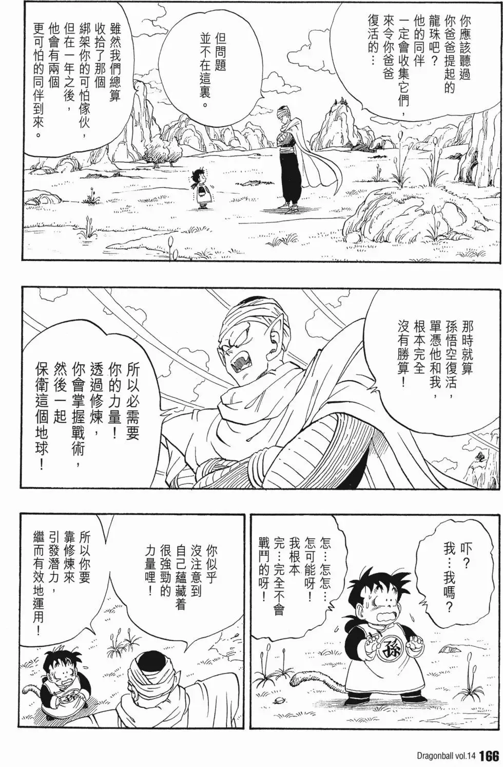 第14卷 第173页