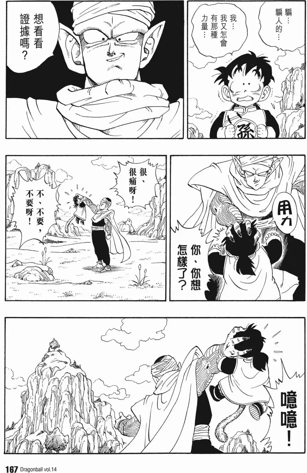 第14卷 第174页