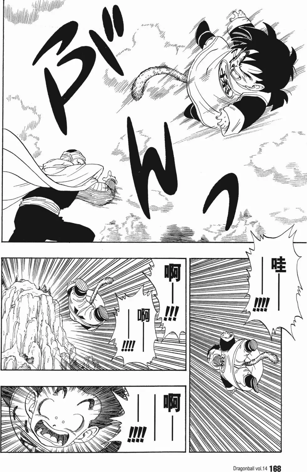 第14卷 第175页